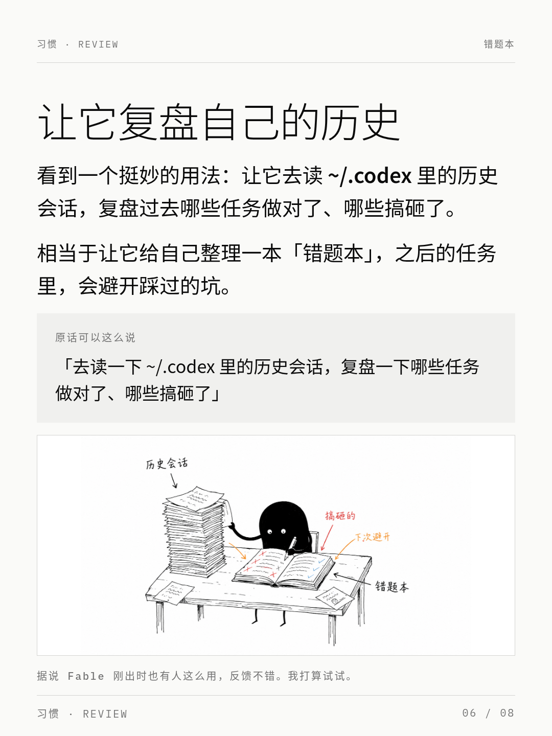 帖子配图 4