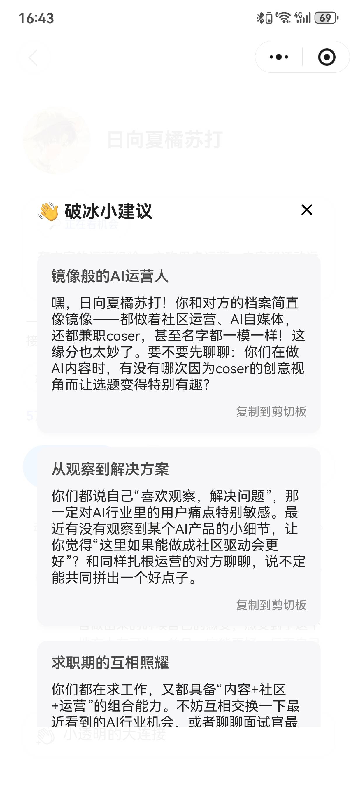 帖子配图 1