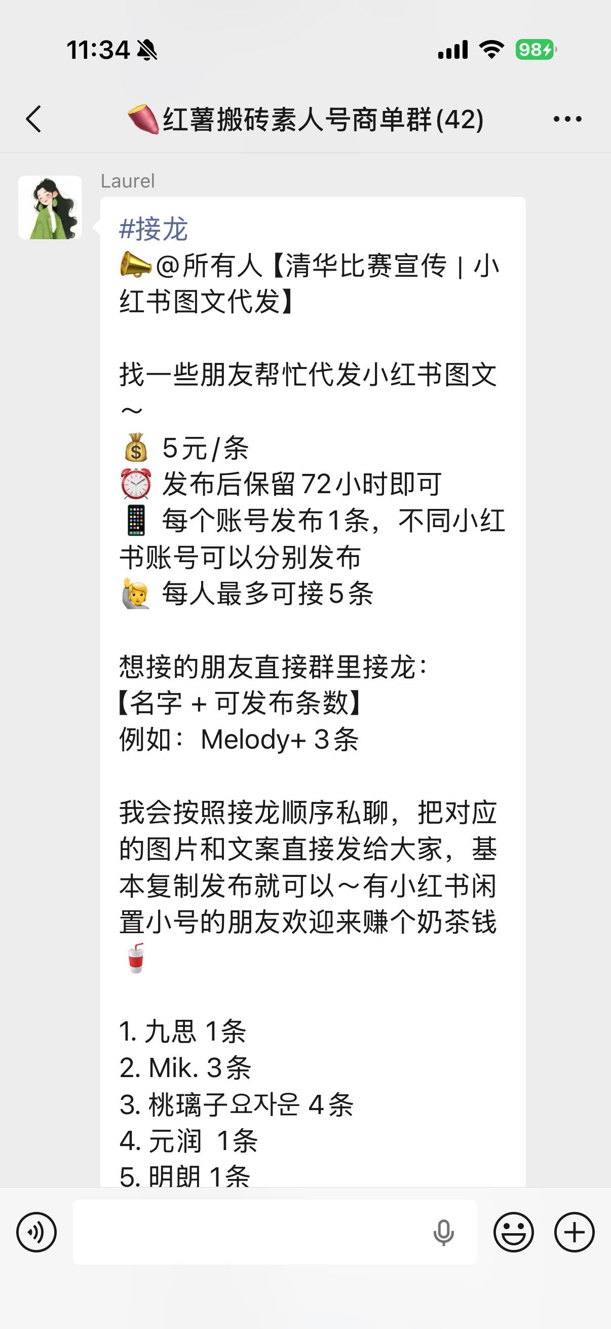 帖子配图 1