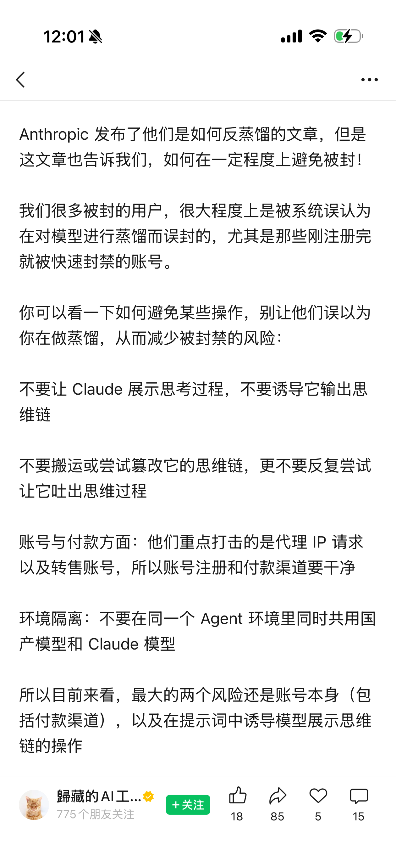 帖子配图 1