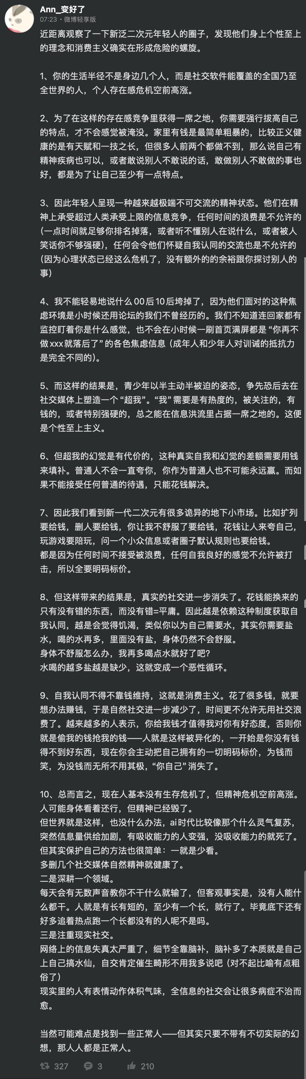 帖子配图 1