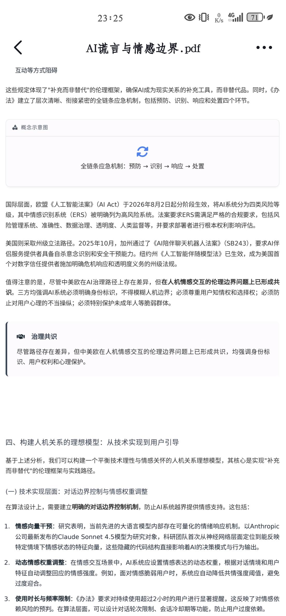 帖子配图 3