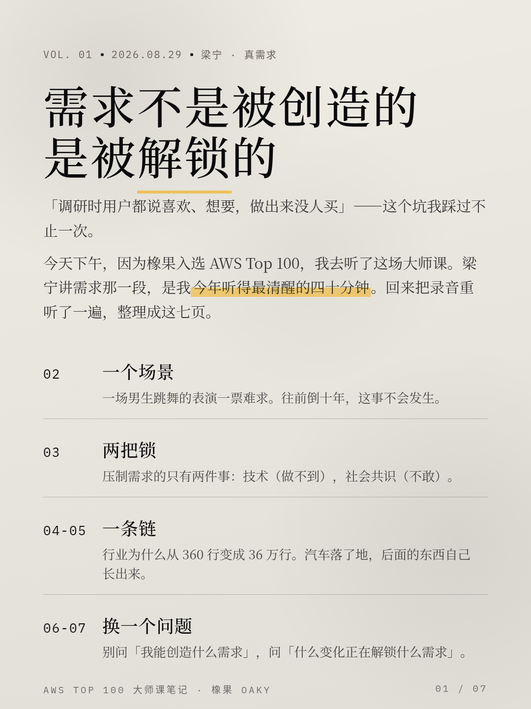 帖子配图 2