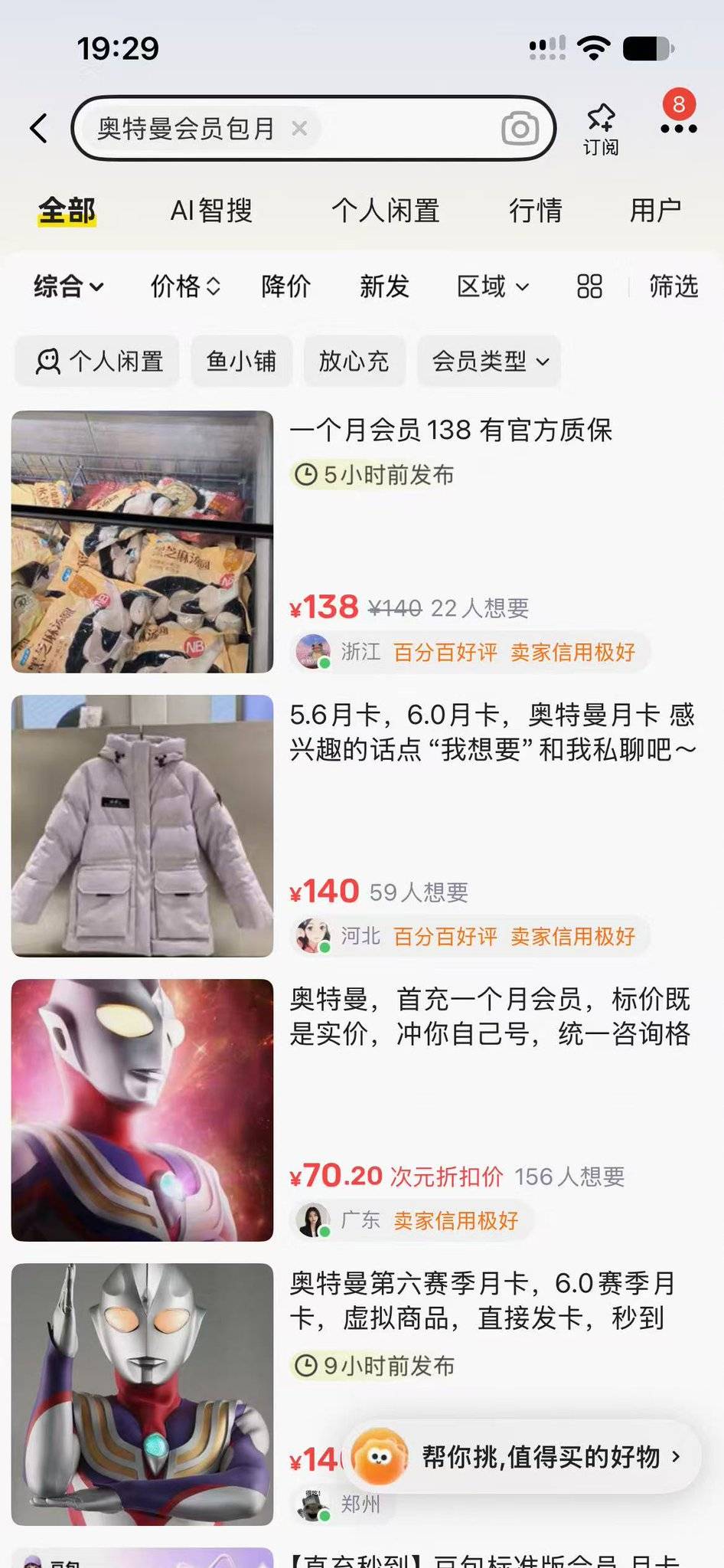 帖子配图 1