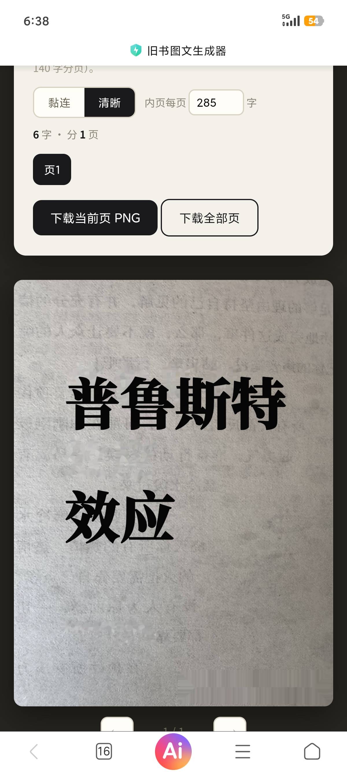 帖子配图 1