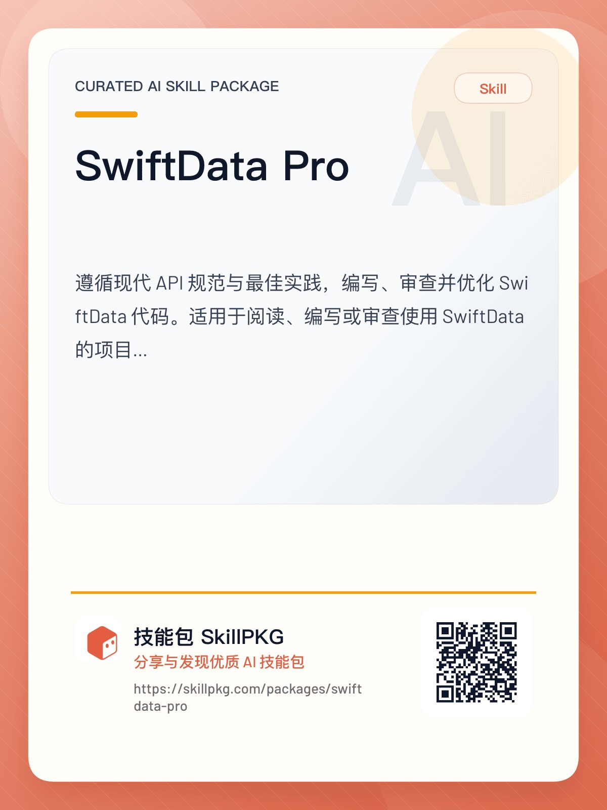帖子配图 2