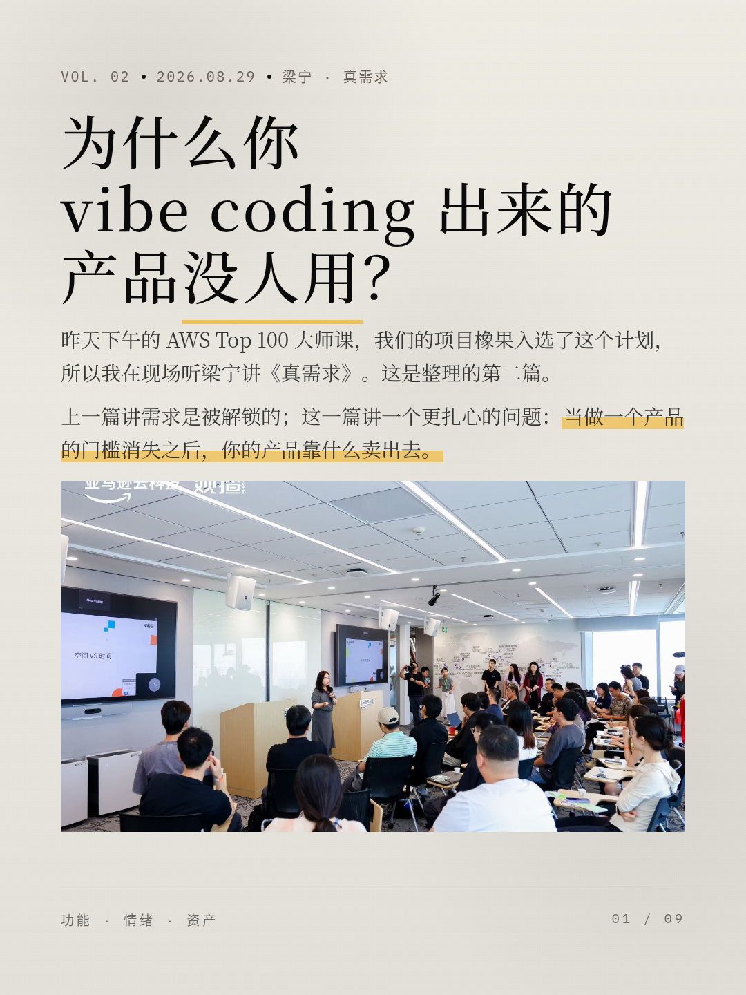 帖子配图 1