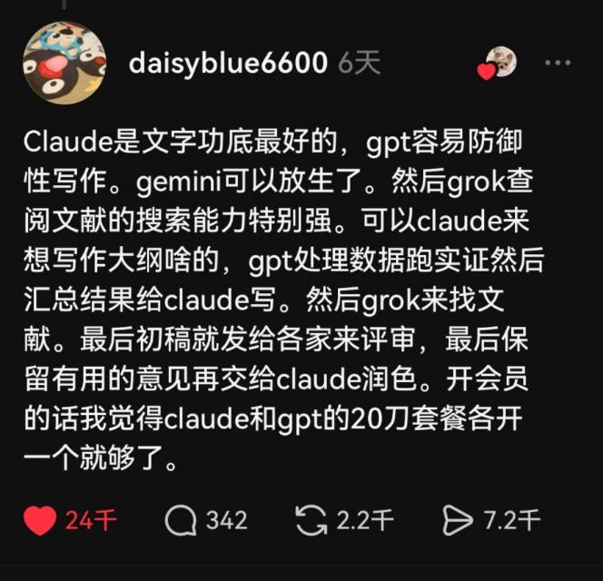 帖子配图 1