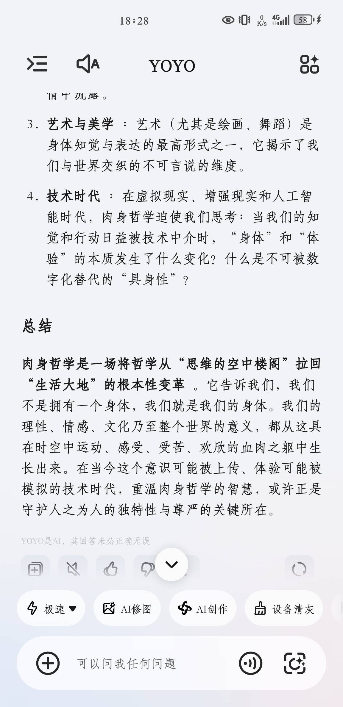 帖子配图 7