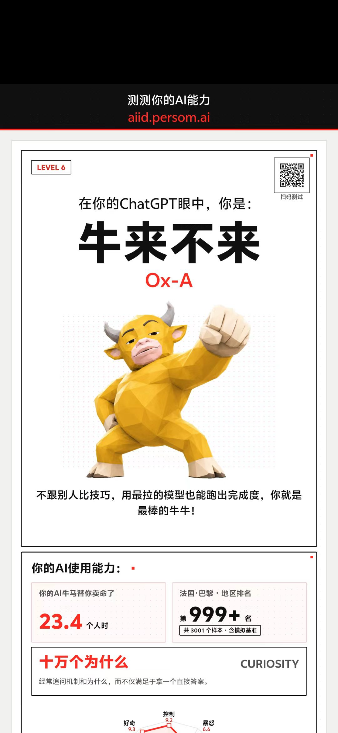 帖子配图 2