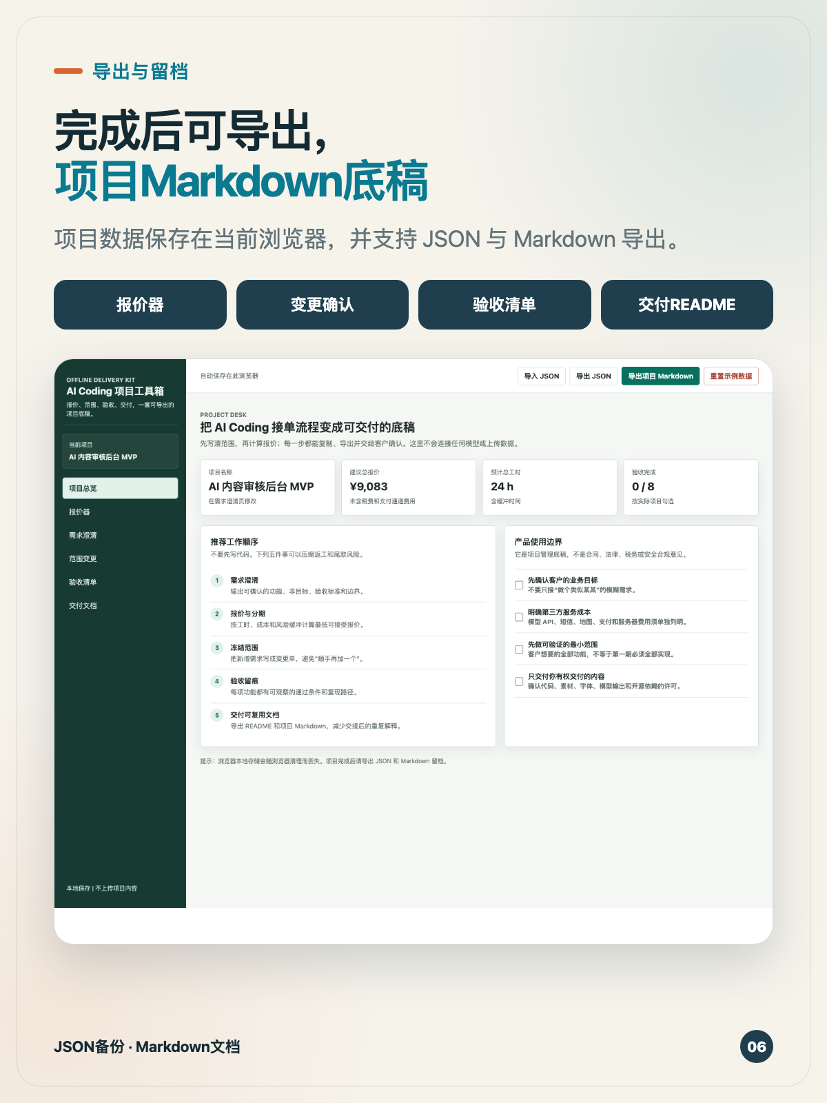 帖子配图 6
