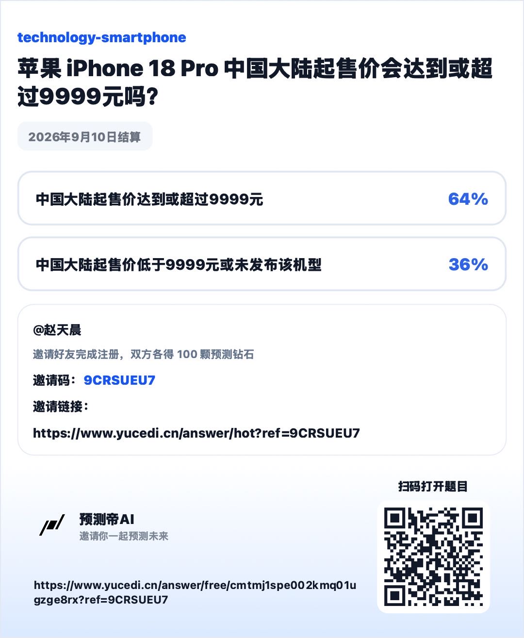 帖子配图 1