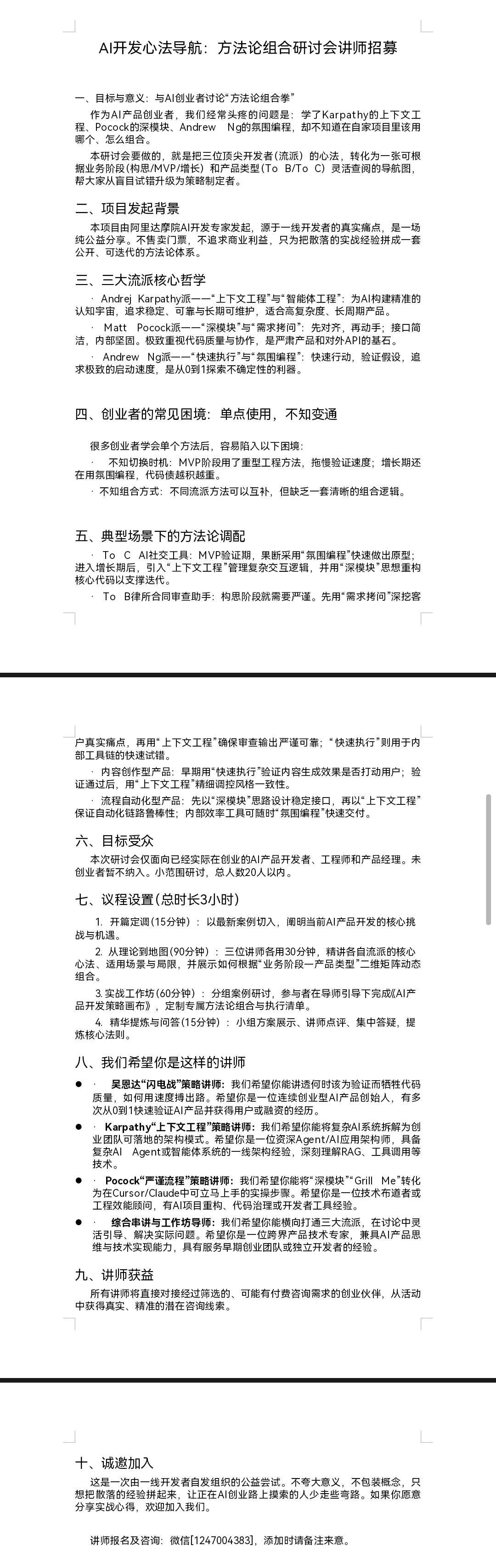 帖子配图 1